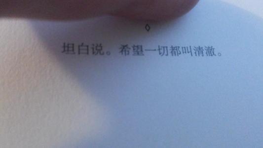 你无需完美无瑕，我心满意足！