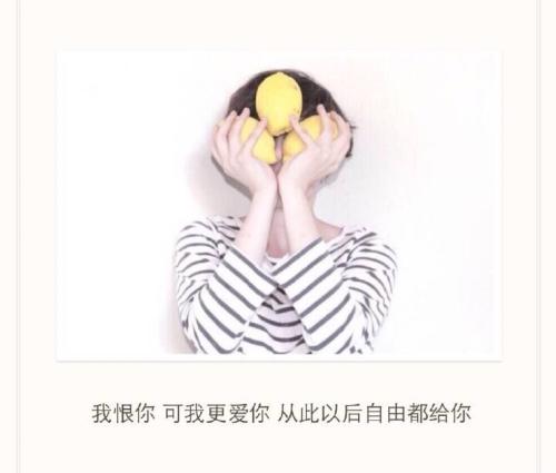 因为喜欢，所以情愿，没有那么多为什么。