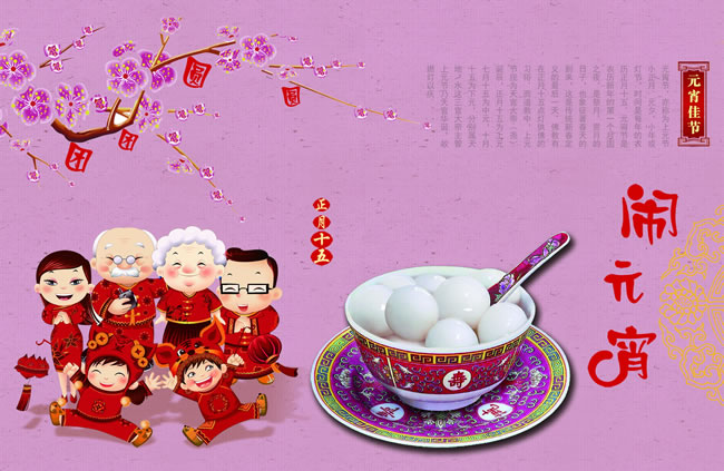 温馨元宵祝福语集锦