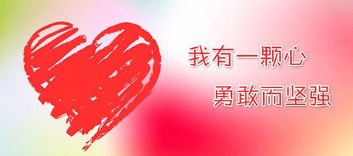 幸福终将降临，你只需耐心等待