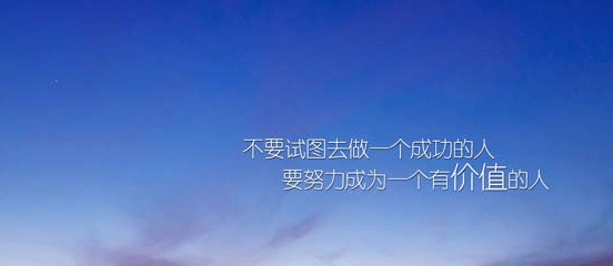 人生旅途中的得与失 人生旅途中的得与失