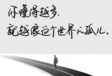 我未改变，只是生活方式不同