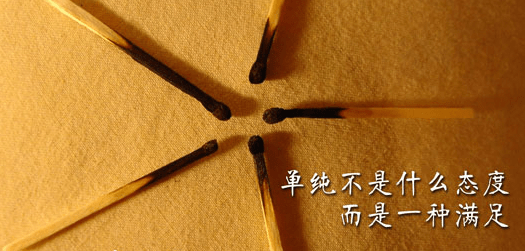 人生伟业的建行，不在能知，而在能行