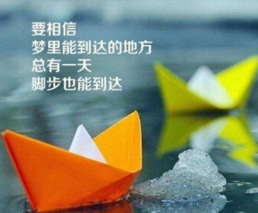 励志的说说图片带文字：若想翱翔天际，先需将视野超越地平