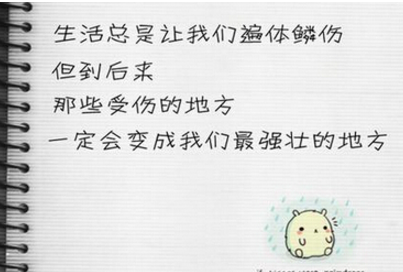 励志的说说图片带文字：若想翱翔天际，先需将视野超越地平