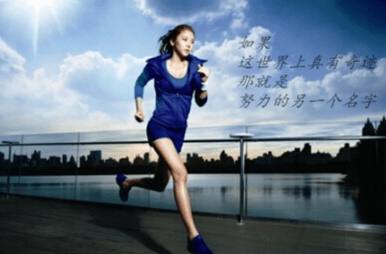励志的说说图片带文字：若想翱翔天际，先需将视野超越地平