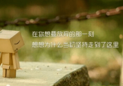 励志的说说图片带文字：若想翱翔天际，先需将视野超越地平