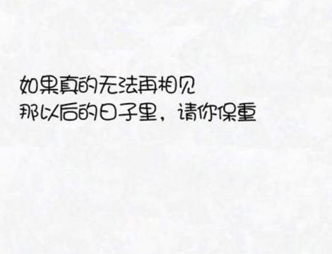 微信上很火的句子:我们都是戏子,在别人的故事里,流着自己的眼 微信上很火的句子:我们都是戏子,在别人的故事里,流着自己的眼