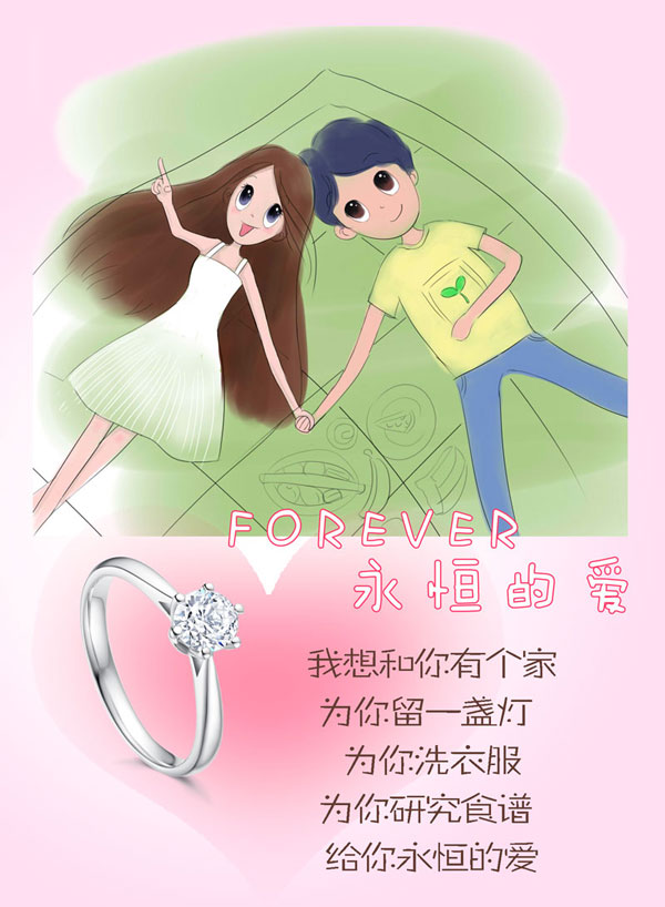 爱情说说图片：我想和你有个家