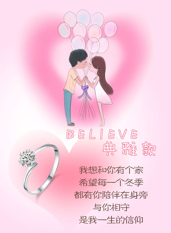 爱情说说图片：我想和你有个家