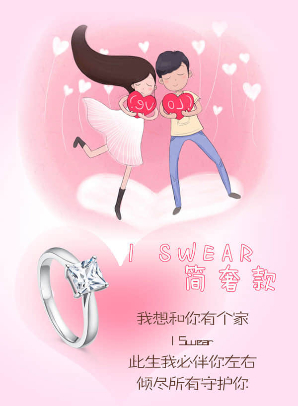 爱情说说图片：我想和你有个家