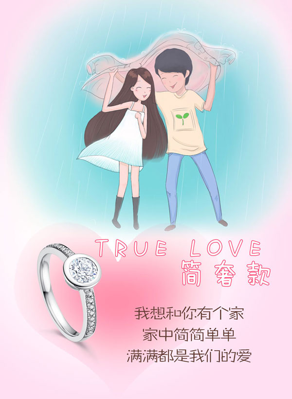 爱情说说图片：我想和你有个家