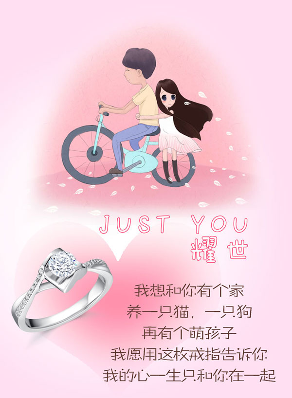爱情说说图片：我想和你有个家