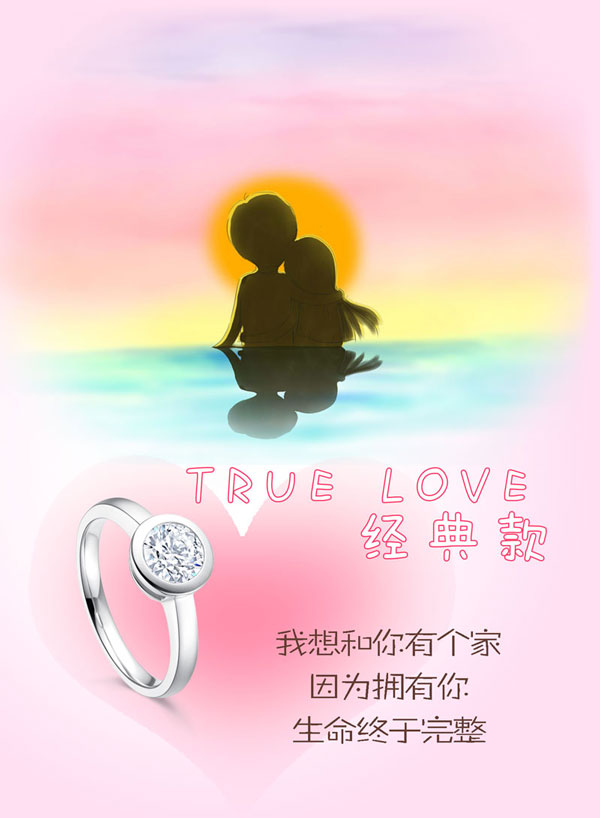 爱情说说图片：我想和你有个家
