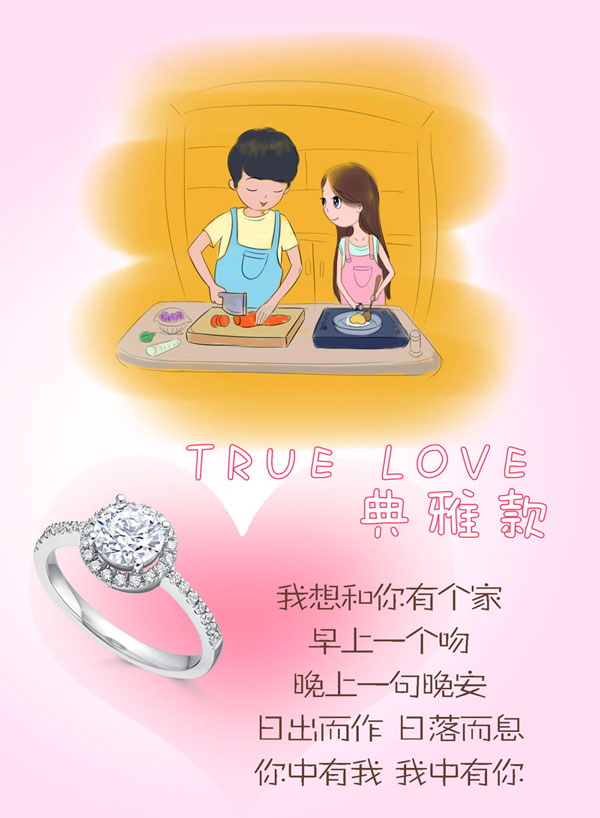 爱情说说图片：我想和你有个家