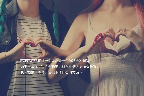 姐妹说说带图片 关于姐妹图片说说大全 姐妹说说带图片 关于姐妹图片说说大全