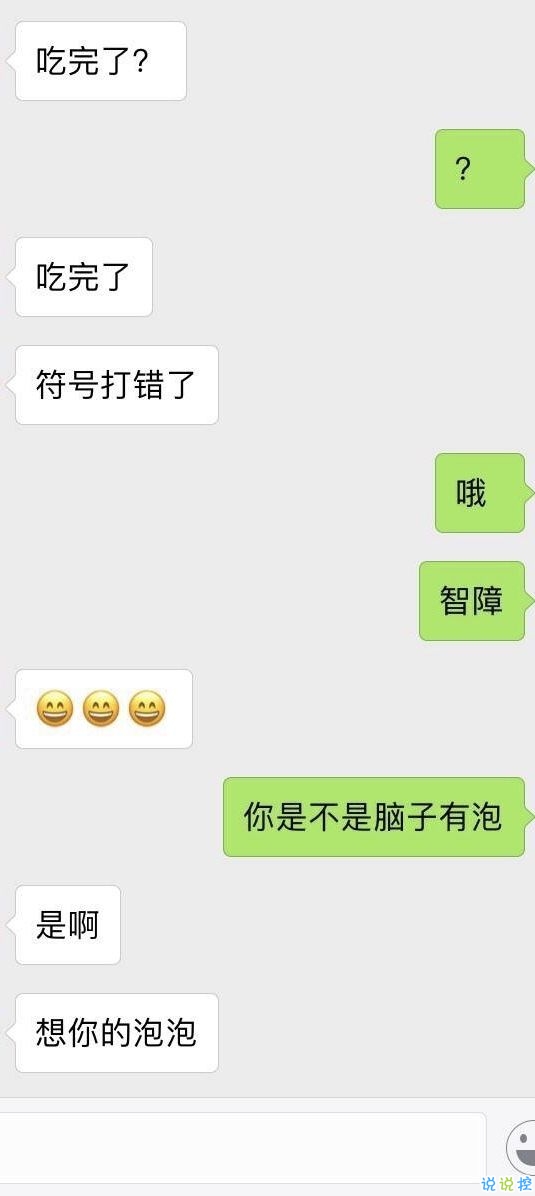 抖音上流行的浪漫对话：掌握这些技巧，轻松赢得芳心11