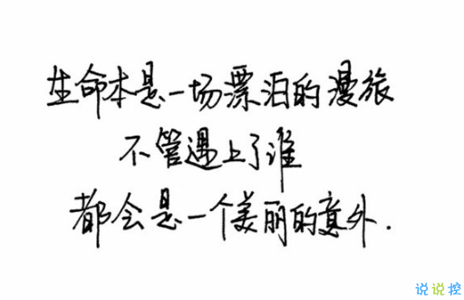 晚安心灵鸡汤图片带字2018：你的付出，终将成就你的幸运9