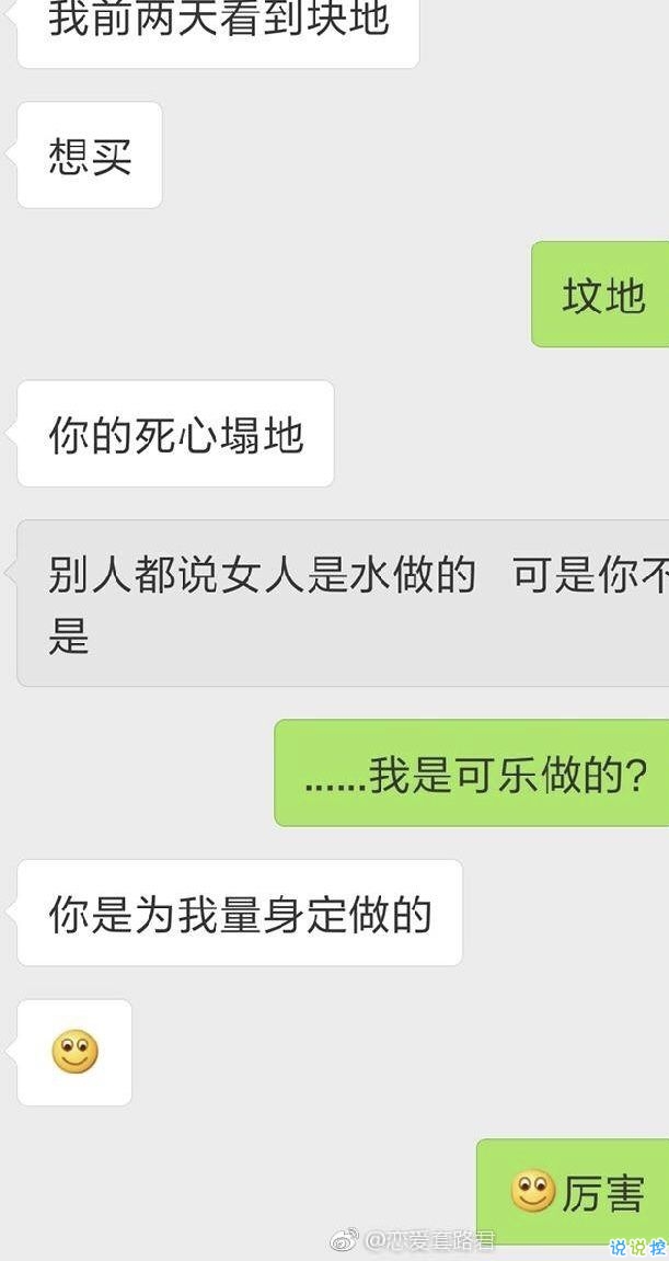 抖音上流行的浪漫对话：掌握这些技巧，轻松赢得芳心8