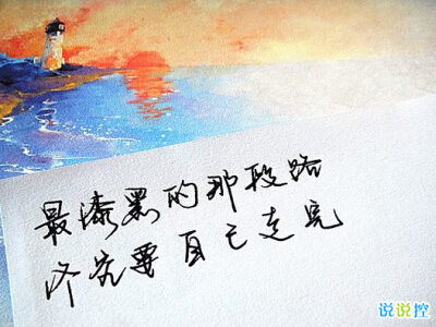 情感语录5