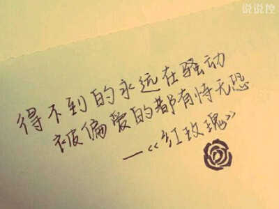 情感语录图片7