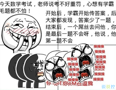 考试后的趣味分享，欢乐无限