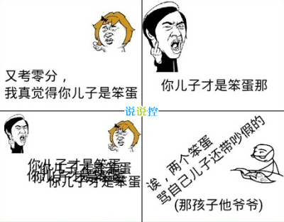 2017趣味幽默语录