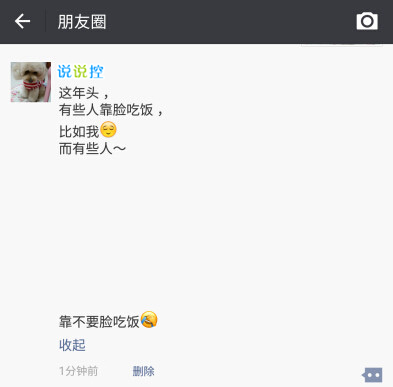 微信搞笑说说点开全文,QQ空间说说展开全文 微信搞笑说说点开全文,QQ空间说说展开全文