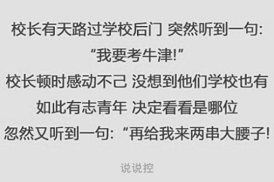 搞笑的说说 搞笑的说说