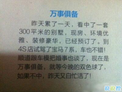 幽默金句集锦，轻松一刻