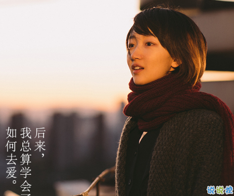 致后来的我们电影:说说那些打动你的瞬间11