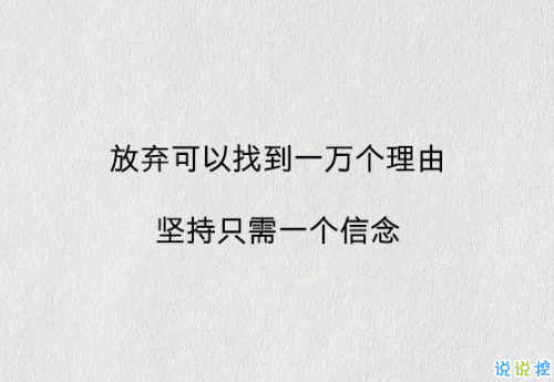 晚安心灵鸡汤图片带字2018：你的付出，终将成就你的幸运6