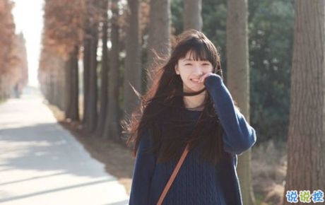 甜蜜的是草莓味的爱情说说带图片 穿过茫茫人海与你相遇13