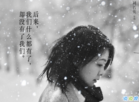 致后来的我们电影:说说那些打动你的瞬间3