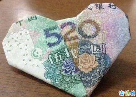 5月20日心语大全：520说爱你，情意绵绵1