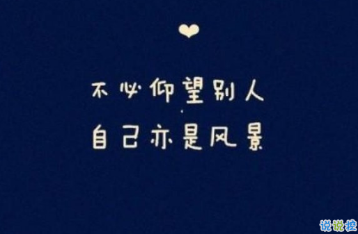 晚安心灵鸡汤图片带字2018：你的付出，终将成就你的幸运10