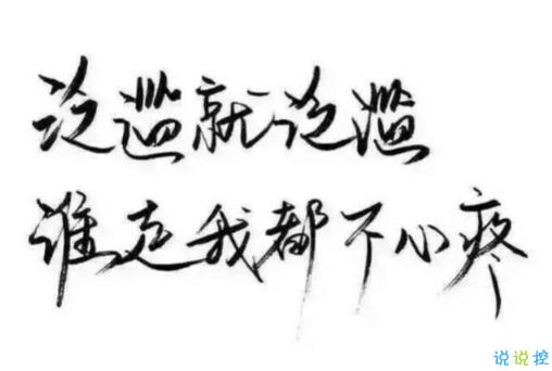晚安心灵鸡汤图片带字2018：你的付出，终将成就你的幸运14