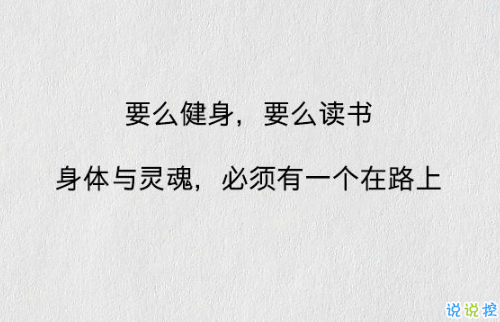 晚安心灵鸡汤图片带字2018：你的付出，终将成就你的幸运13