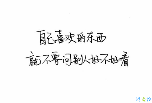 晚安心灵鸡汤图片带字2018：你的付出，终将成就你的幸运7