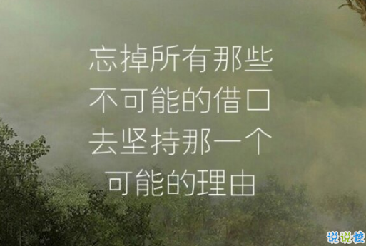 晚安心灵鸡汤图片带字2018：你的付出，终将成就你的幸运11