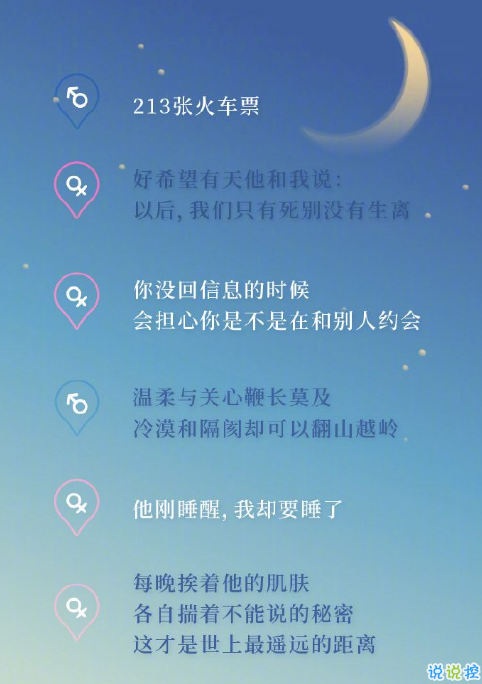 异地恋的深情表白，关于异地恋的动人语句集锦1