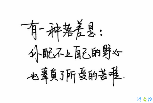 晚安心灵鸡汤图片带字2018：你的付出，终将成就你的幸运8