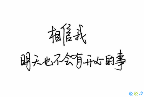 晚安心灵鸡汤图片带字2018：你的付出，终将成就你的幸运12