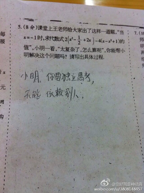 霸气语录配图7