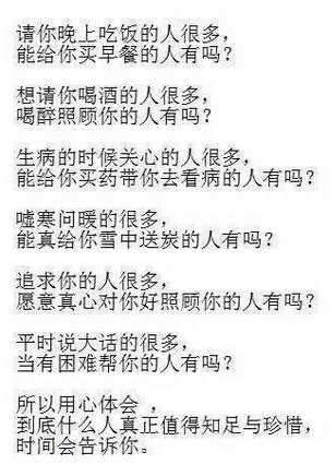 经典说说带图片3 经典说说带图片3