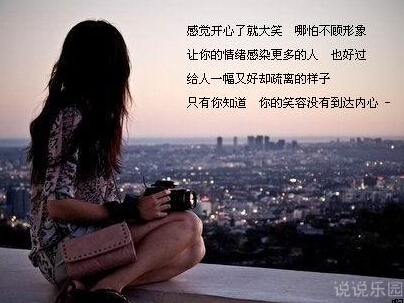 伤感文字说说带图片7