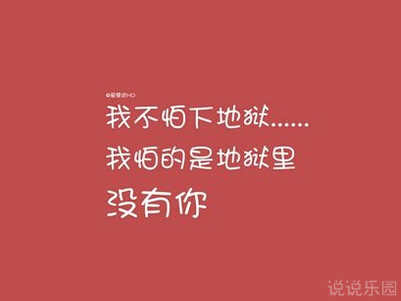说说文字控图片3 说说文字控图片3