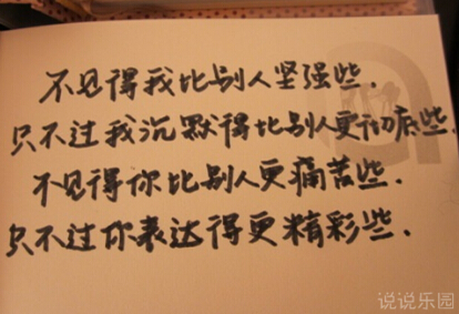 说说文字控图片4 说说文字控图片4