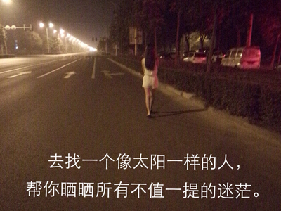 励志说说文字图片，励志图片带字大全7