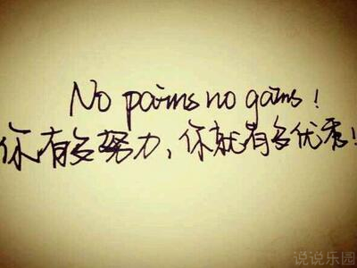 励志说说带图片4 励志说说带图片4